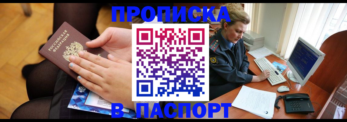 временная регистрация недорого в Ершове
