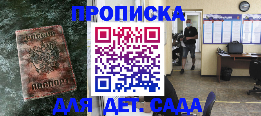 временная регистрация законно в Ершове